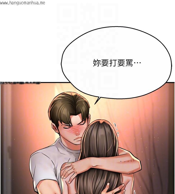 韩国漫画痒乐多阿姨韩漫_痒乐多阿姨-第66话-我们…到此为止吧在线免费阅读-韩国漫画-第99张图片