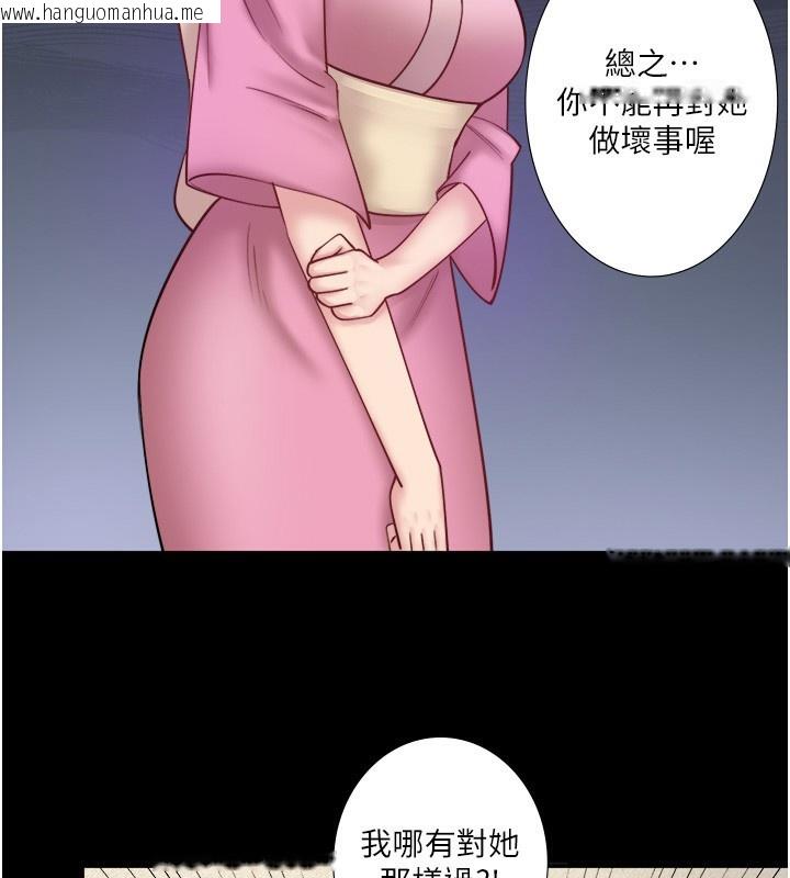 韩国漫画秘密温泉:混汤旅馆韩漫_秘密温泉:混汤旅馆-第34话-我想和翔太独处的说…在线免费阅读-韩国漫画-第35张图片