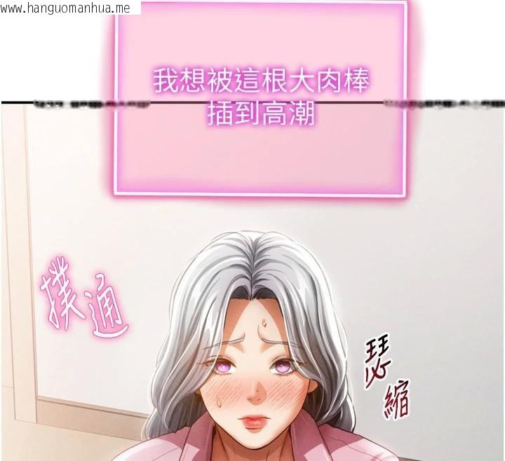 韩国漫画私密视角韩漫_私密视角-第36话-想被大肉棒插到高潮在线免费阅读-韩国漫画-第157张图片