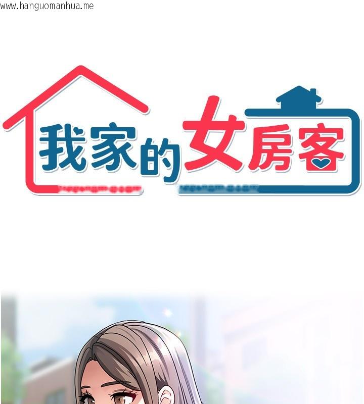韩国漫画我家的女房客韩漫_我家的女房客-第3话-难以抗拒的请求在线免费阅读-韩国漫画-第34张图片