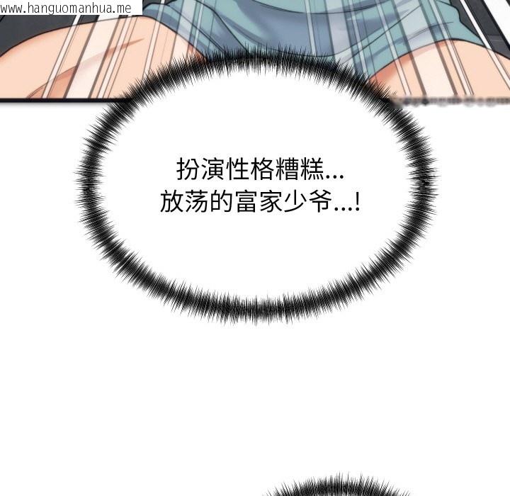韩国漫画少爷的替身韩漫_少爷的替身-第1话在线免费阅读-韩国漫画-第110张图片