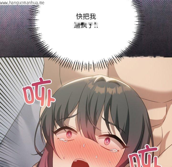 韩国漫画我靠升级逆袭成为大师韩漫_我靠升级逆袭成为大师-第50话在线免费阅读-韩国漫画-第54张图片
