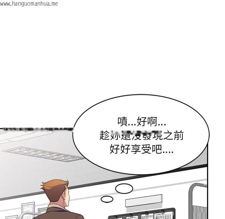 韩国漫画我的老婆是老师韩漫_我的老婆是老师-第24话在线免费阅读-韩国漫画-第143张图片