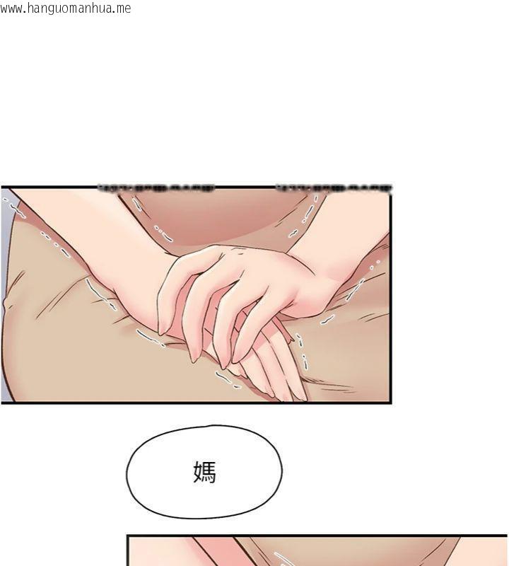 韩国漫画下一颤，性福韩漫_下一颤，性福-第30话-裤裆湿成一片在线免费阅读-韩国漫画-第101张图片