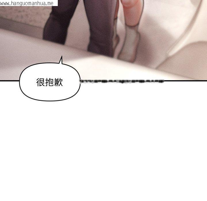 韩国漫画会长家的小儿子韩漫_会长家的小儿子-第16话在线免费阅读-韩国漫画-第145张图片