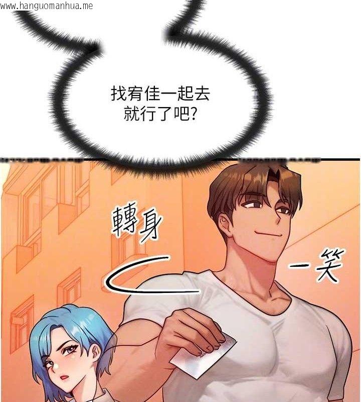韩国漫画等价交换人生韩漫_等价交换人生-第14话-猎人协会美女干部在线免费阅读-韩国漫画-第101张图片