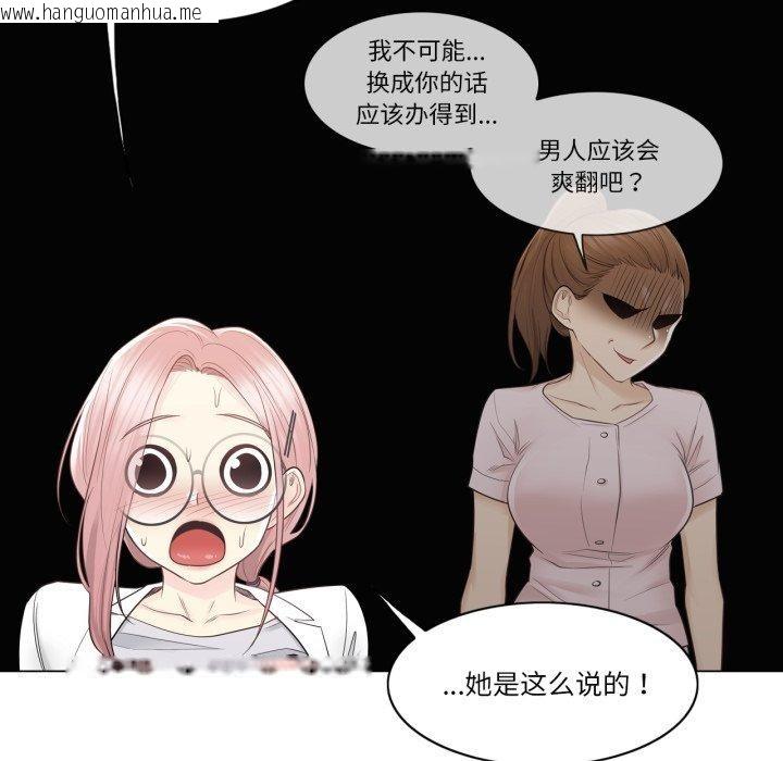 韩国漫画轻触!-解除封印韩漫_轻触!-解除封印-第12话在线免费阅读-韩国漫画-第79张图片