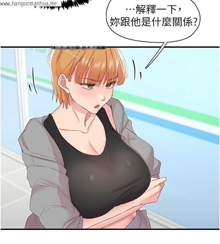 韩国漫画下一颤，性福韩漫_下一颤，性福-第27话-被发现不是很刺激吗?在线免费阅读-韩国漫画-第21张图片