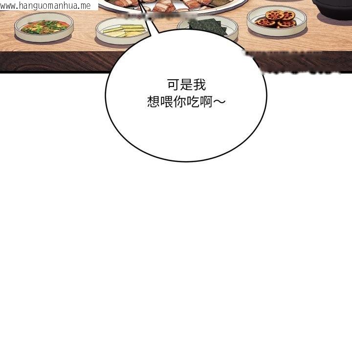 韩国漫画当狗不丢人韩漫_当狗不丢人-第11话在线免费阅读-韩国漫画-第63张图片