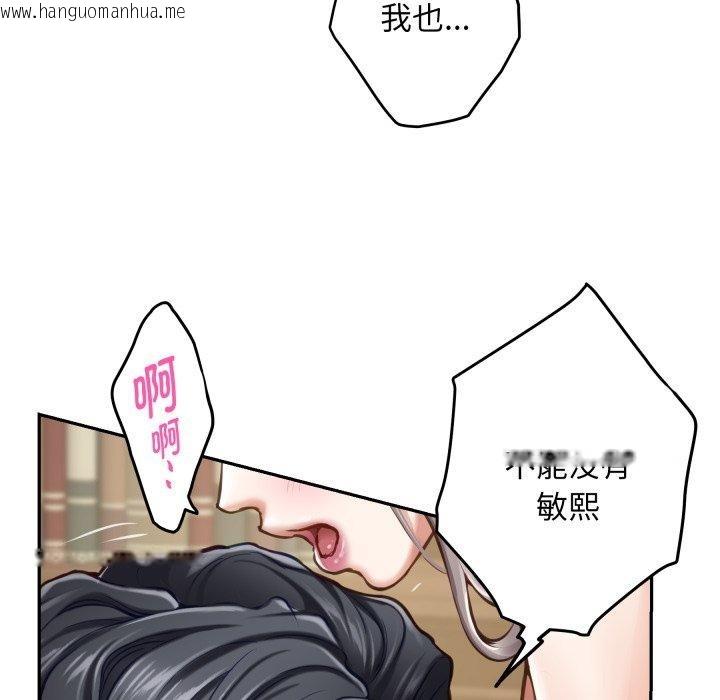 韩国漫画极乐之神韩漫_极乐之神-第45话在线免费阅读-韩国漫画-第38张图片