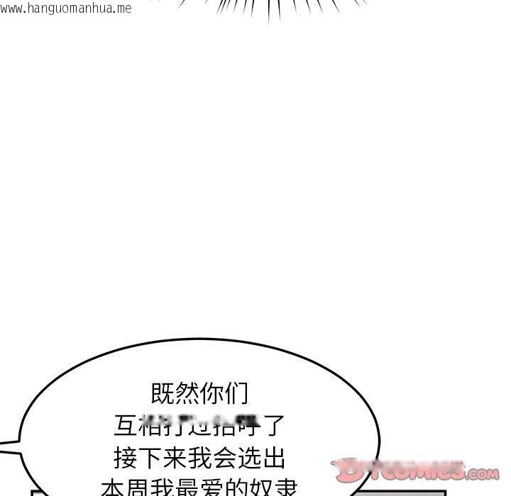 韩国漫画后宫之王韩漫_后宫之王-第39话在线免费阅读-韩国漫画-第111张图片
