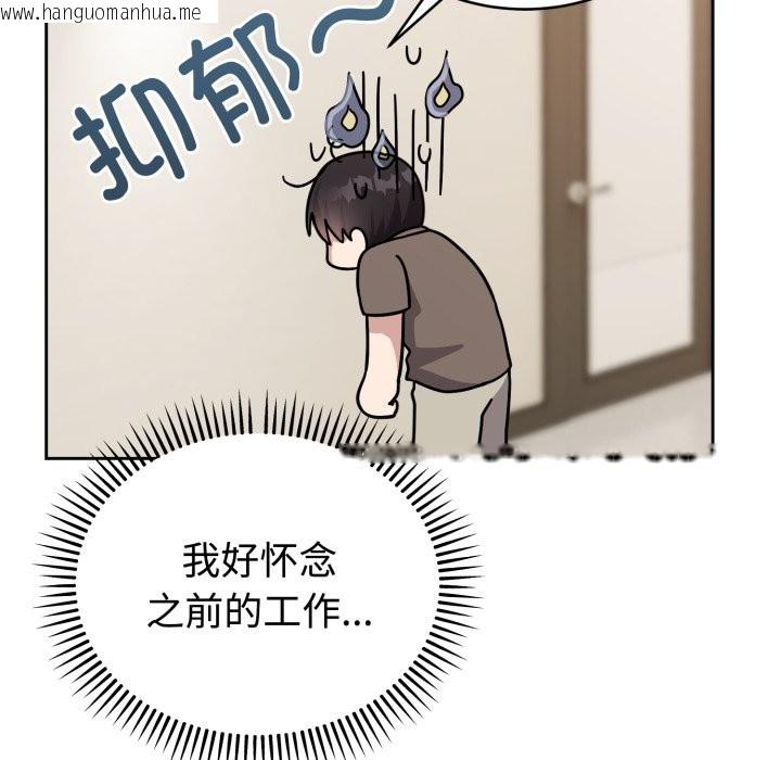 韩国漫画难言之秘韩漫_难言之秘-第1话在线免费阅读-韩国漫画-第25张图片
