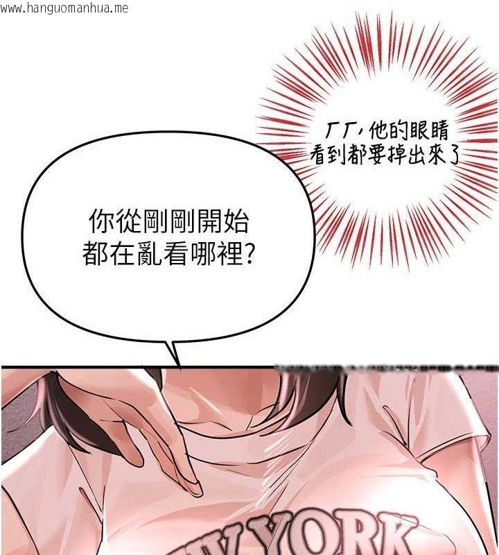 韩国漫画Beautiful-Days韩漫_Beautiful-Days-第36话-驯服荡妇在线免费阅读-韩国漫画-第8张图片