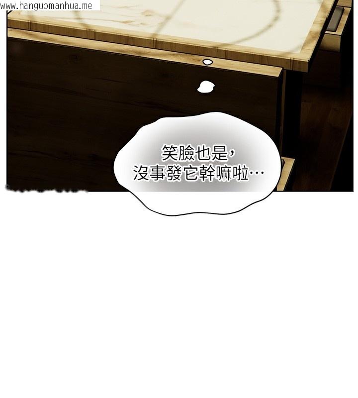韩国漫画老师的亲密指导韩漫_老师的亲密指导-第50话-苦命男女找私密处宣泄在线免费阅读-韩国漫画-第38张图片