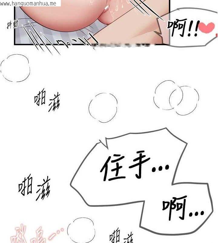 韩国漫画Beautiful-Days韩漫_Beautiful-Days-第36话-驯服荡妇在线免费阅读-韩国漫画-第48张图片