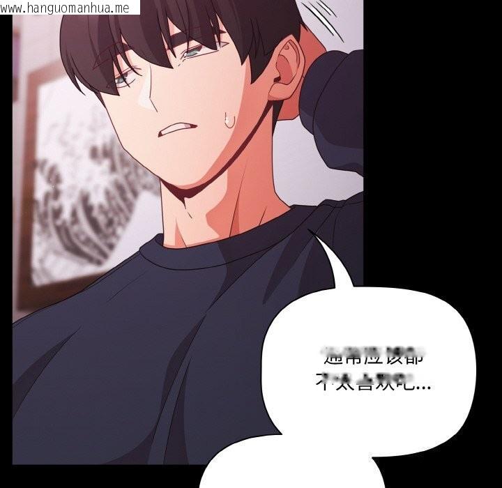 韩国漫画幸福来得太突然韩漫_幸福来得太突然-第27话在线免费阅读-韩国漫画-第162张图片