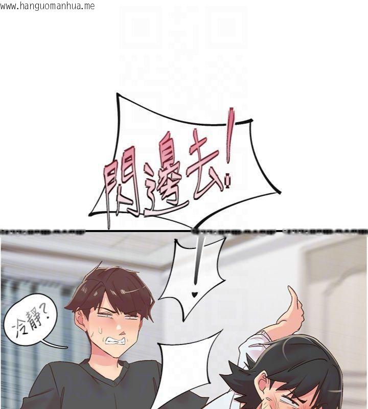 韩国漫画下一颤，性福韩漫_下一颤，性福-第30话-裤裆湿成一片在线免费阅读-韩国漫画-第62张图片