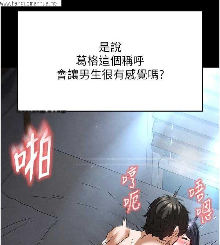 韩国漫画末日雕堡韩漫_末日雕堡-第31话-国手鲍的喷泉秀在线免费阅读-韩国漫画-第65张图片