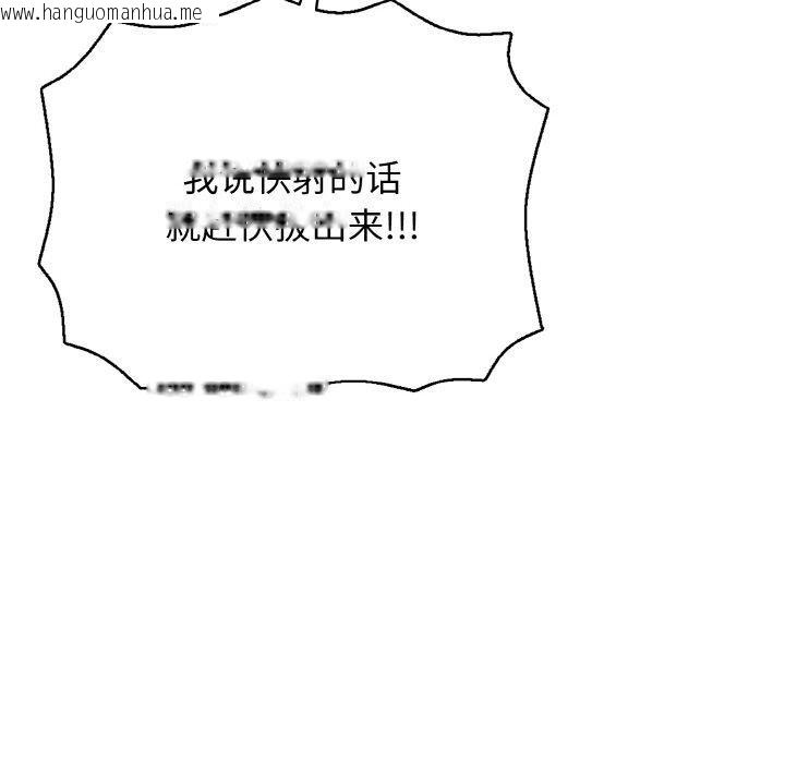 韩国漫画再爱我一次韩漫_再爱我一次-第21话在线免费阅读-韩国漫画-第125张图片