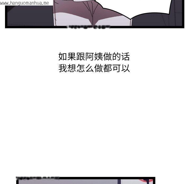 韩国漫画分身使我无限变强韩漫_分身使我无限变强-第18话在线免费阅读-韩国漫画-第31张图片