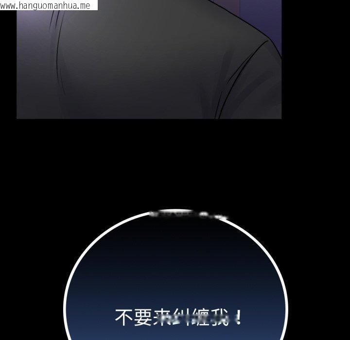 韩国漫画完美妻子的背叛/背叛的开始韩漫_完美妻子的背叛/背叛的开始-第74话在线免费阅读-韩国漫画-第138张图片