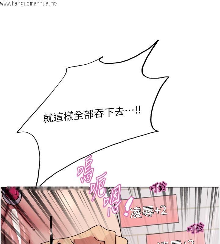 韩国漫画色轮眼韩漫_色轮眼-第2季-第77话-被主人插到水流不停在线免费阅读-韩国漫画-第35张图片