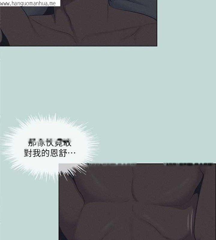 韩国漫画纵夏夜之梦(无码版)韩漫_纵夏夜之梦(无码版)-第80话-恩舒是我的!在线免费阅读-韩国漫画-第55张图片