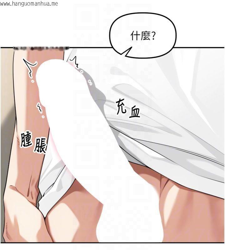韩国漫画里长孙子开麦啦韩漫_里长孙子开麦啦-第8话-口技够好才能被操在线免费阅读-韩国漫画-第34张图片