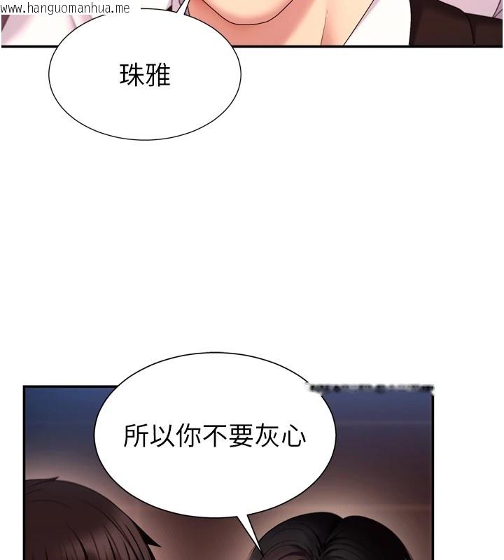 韩国漫画肉体审判韩漫_肉体审判-第1话-今晚破例给你摸这里在线免费阅读-韩国漫画-第109张图片