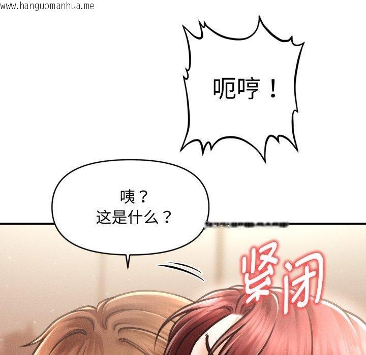 韩国漫画会长家的小儿子韩漫_会长家的小儿子-第17话在线免费阅读-韩国漫画-第38张图片