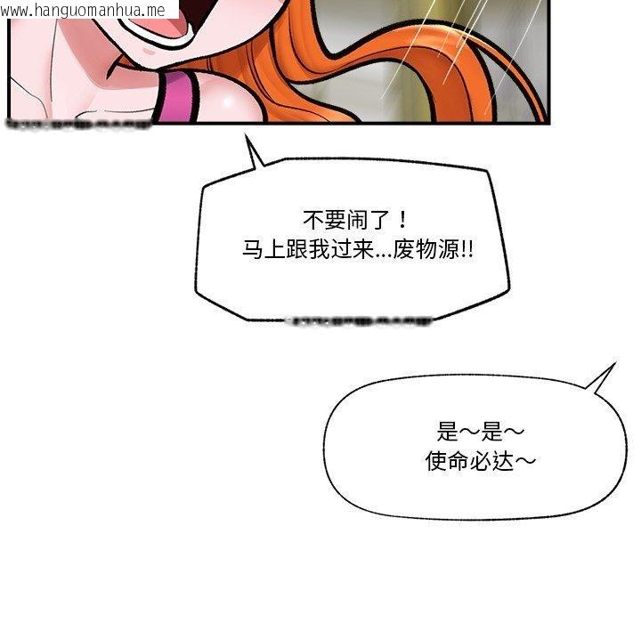 韩国漫画催眠手机韩漫_催眠手机-第23话在线免费阅读-韩国漫画-第122张图片