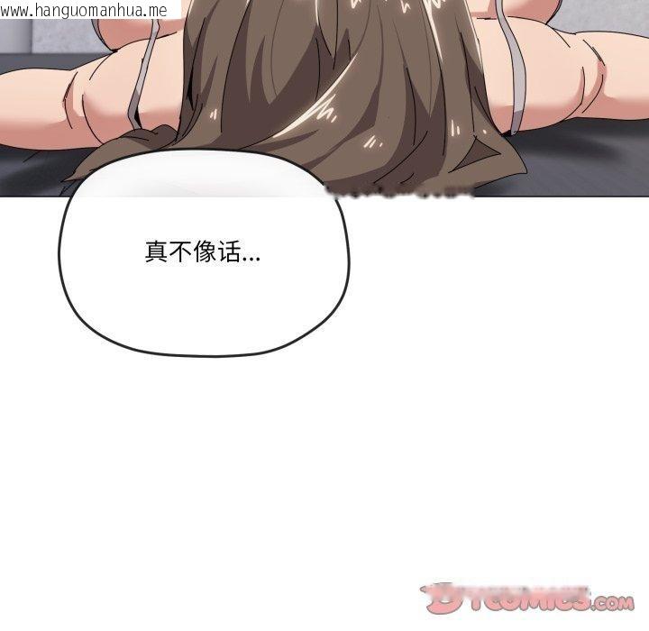 韩国漫画家人之间这样不好吧？韩漫_家人之间这样不好吧？-第50话在线免费阅读-韩国漫画-第86张图片