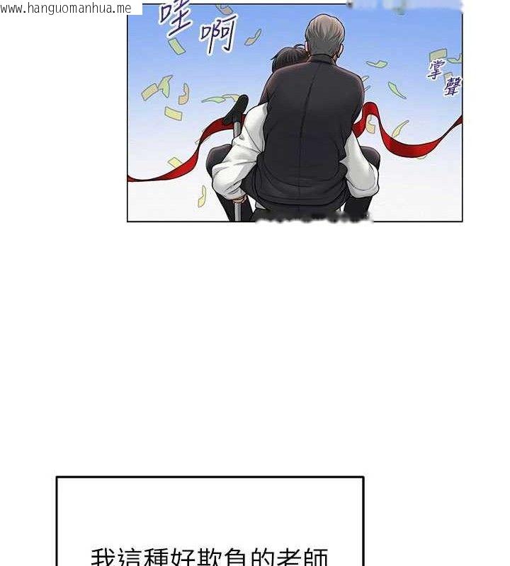 韩国漫画网红女老师韩漫_网红女老师-第20话-无果的暧昧在线免费阅读-韩国漫画-第29张图片