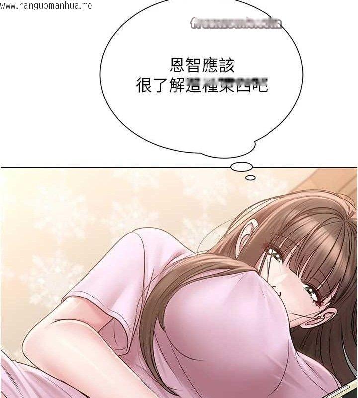 韩国漫画网红女老师韩漫_网红女老师-第21话-妳想创秘密小帐?!在线免费阅读-韩国漫画-第120张图片