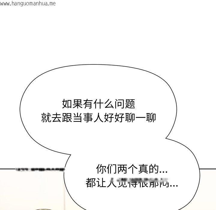 韩国漫画和美女上司玩游戏韩漫_和美女上司玩游戏-第54话在线免费阅读-韩国漫画-第101张图片