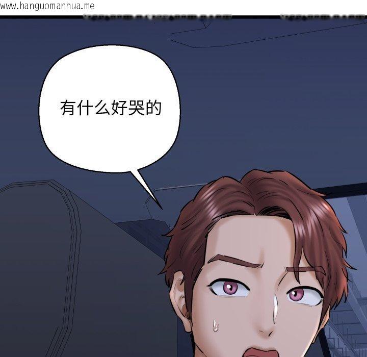 韩国漫画我的拉拉队宝贝韩漫_我的拉拉队宝贝-第41话在线免费阅读-韩国漫画-第137张图片