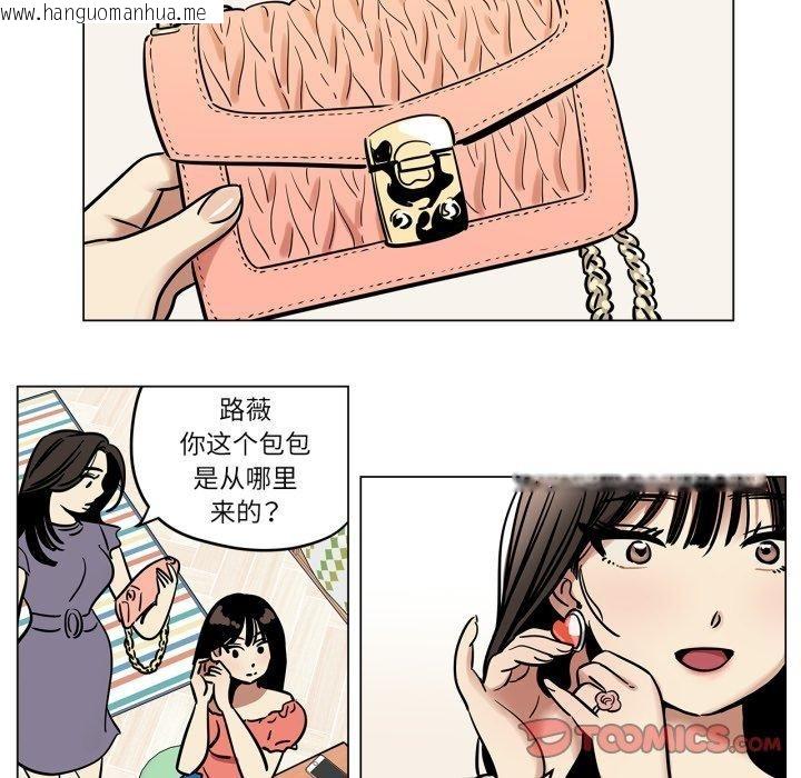韩国漫画雪人韩漫_雪人-第7话在线免费阅读-韩国漫画-第14张图片