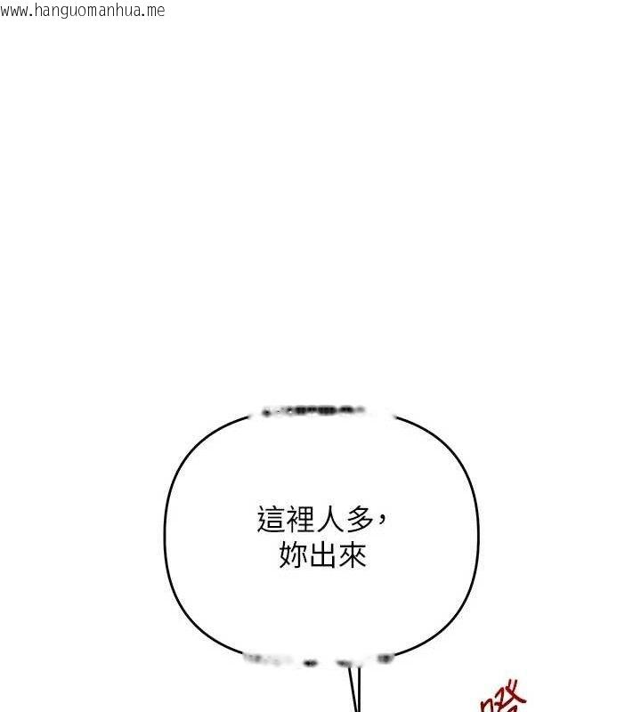 韩国漫画玩转学姐韩漫_玩转学姐-第67话-系内「穴」位争夺战，开砲!在线免费阅读-韩国漫画-第135张图片