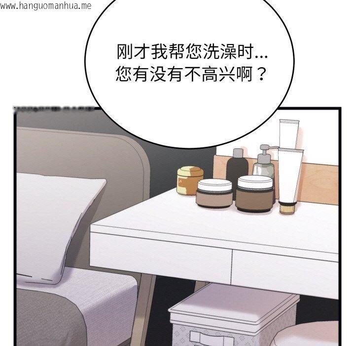 韩国漫画少爷的替身韩漫_少爷的替身-第6话在线免费阅读-韩国漫画-第47张图片