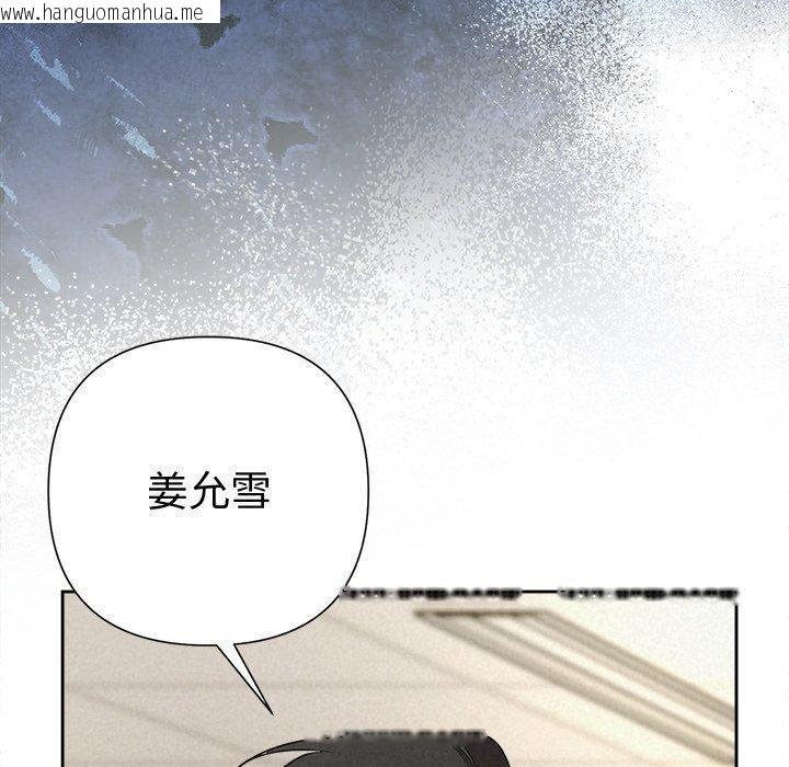 韩国漫画被吞噬的夜韩漫_被吞噬的夜-第37话在线免费阅读-韩国漫画-第90张图片