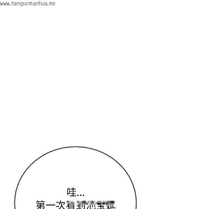 韩国漫画危险同学会韩漫_危险同学会-第72话在线免费阅读-韩国漫画-第27张图片