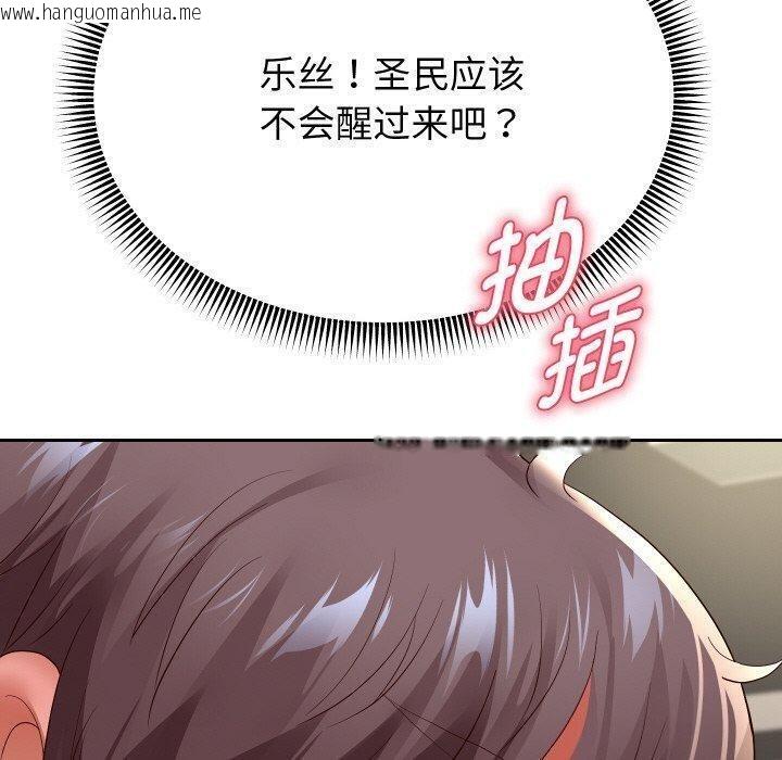 韩国漫画重生之长枪无敌韩漫_重生之长枪无敌-第58话在线免费阅读-韩国漫画-第110张图片