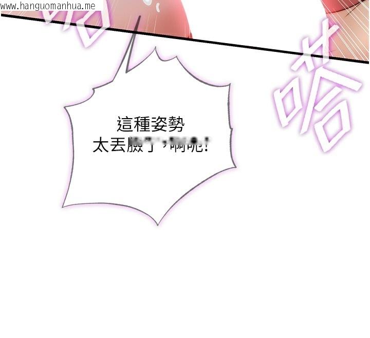 韩国漫画民宿精营中韩漫_民宿精营中-第11话-淫荡的继母在线免费阅读-韩国漫画-第26张图片
