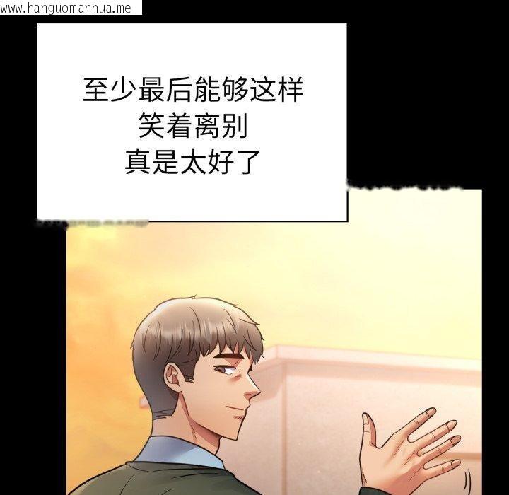 韩国漫画完美妻子的背叛/背叛的开始韩漫_完美妻子的背叛/背叛的开始-第75话在线免费阅读-韩国漫画-第115张图片