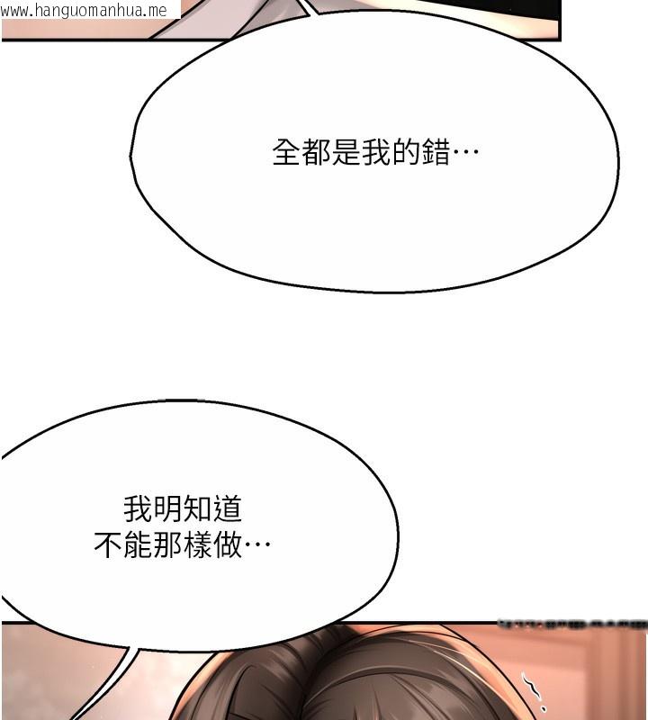 韩国漫画痒乐多阿姨韩漫_痒乐多阿姨-第66话-我们…到此为止吧在线免费阅读-韩国漫画-第68张图片