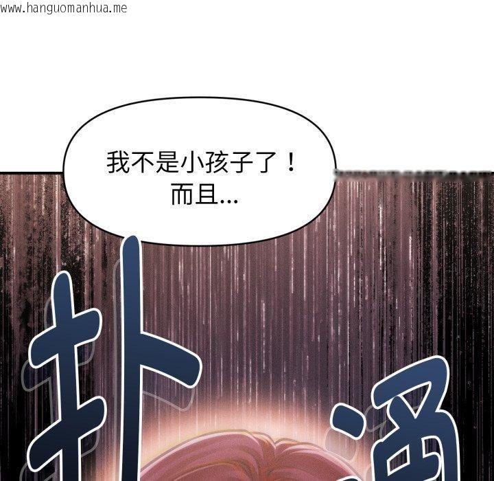 韩国漫画会长家的小儿子韩漫_会长家的小儿子-第19话在线免费阅读-韩国漫画-第75张图片