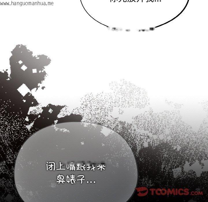 韩国漫画傻瓜病毒韩漫_傻瓜病毒-第23话在线免费阅读-韩国漫画-第138张图片