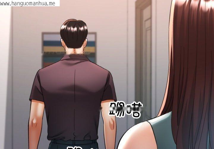 韩国漫画已嫁人的她韩漫_已嫁人的她-第30话在线免费阅读-韩国漫画-第2张图片
