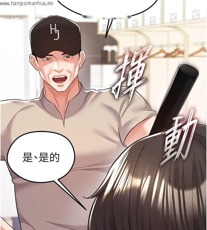 韩国漫画足球型男脱单指南韩漫_足球型男脱单指南-第18话-足球女直播主的理想情人在线免费阅读-韩国漫画-第82张图片