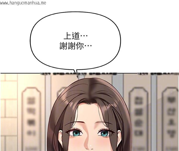 韩国漫画鲁蛇社畜的金手指韩漫_鲁蛇社畜的金手指-第22话-重回职场的人妻前辈在线免费阅读-韩国漫画-第95张图片